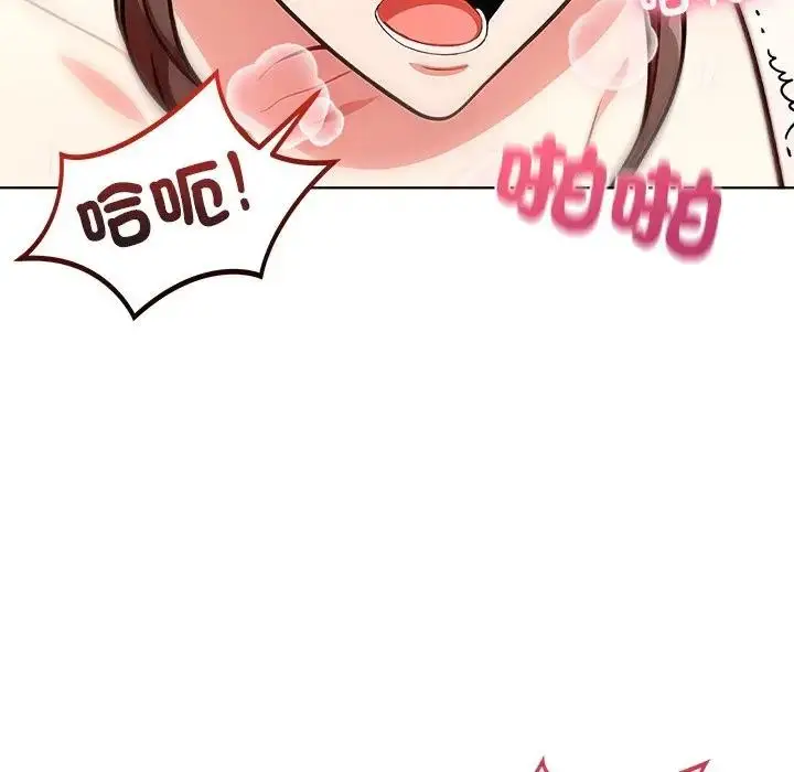 漫画《离婚后的成瘾咨商》第7话第113张图
