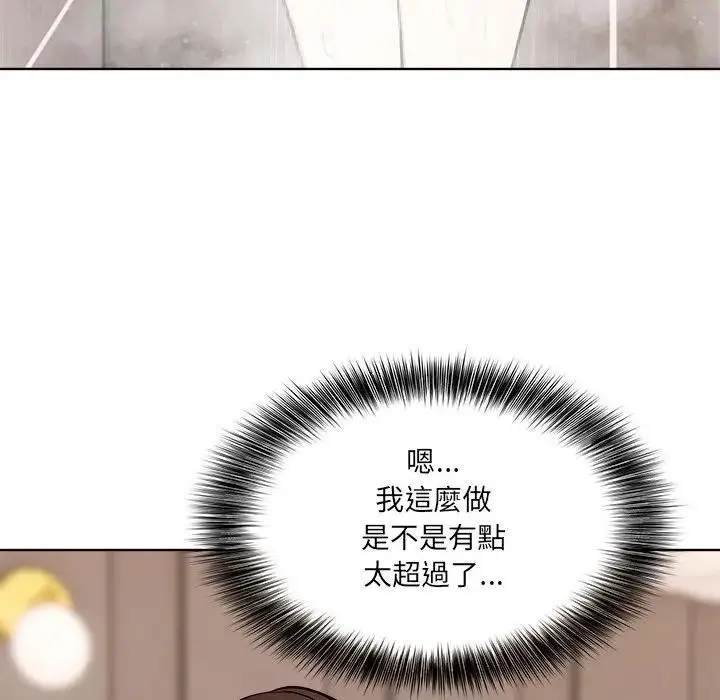 漫画《离婚后的成瘾咨商》第7话第120张图