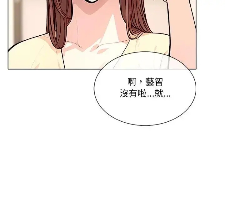 漫画《离婚后的成瘾咨商》第7话第124张图