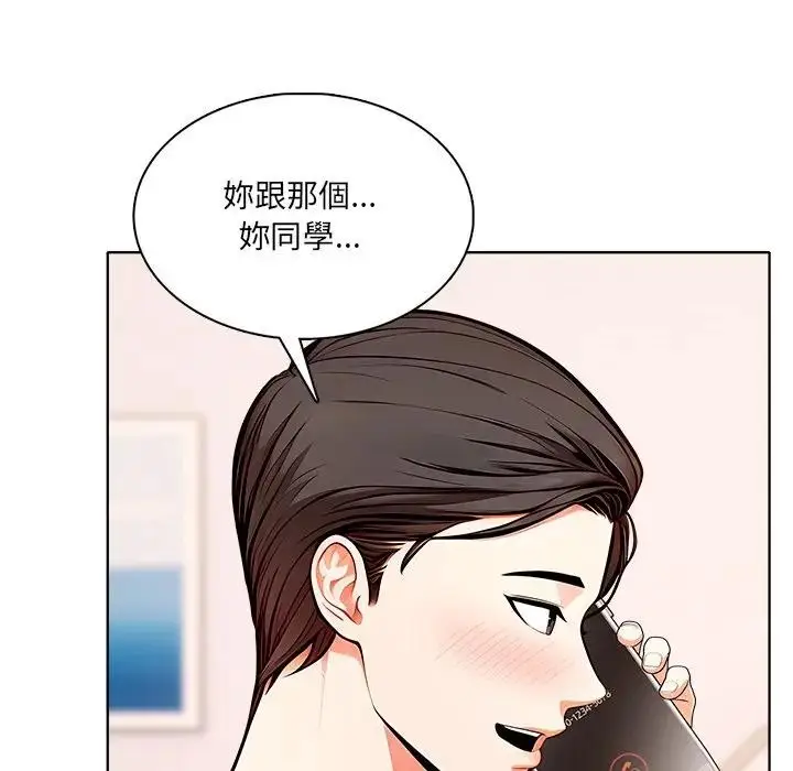 漫画《离婚后的成瘾咨商》第7话第125张图