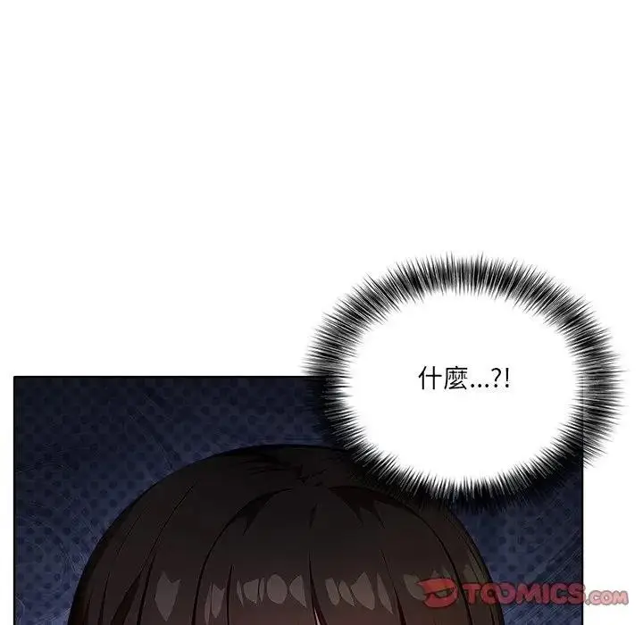 漫画《离婚后的成瘾咨商》第7话第129张图