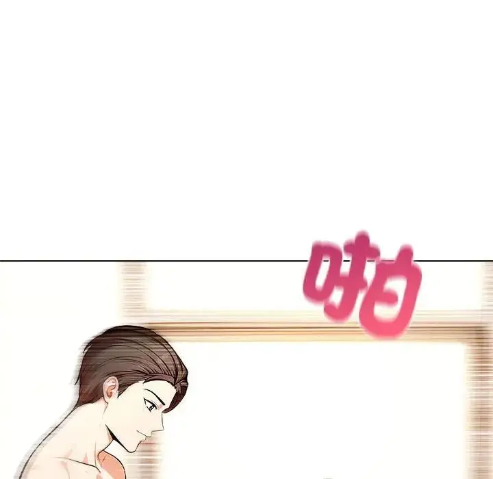 漫画《离婚后的成瘾咨商》第7话第16张图