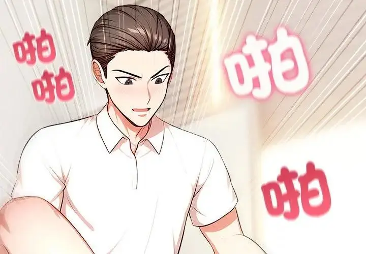 漫画《离婚后的成瘾咨商》第7话第2张图