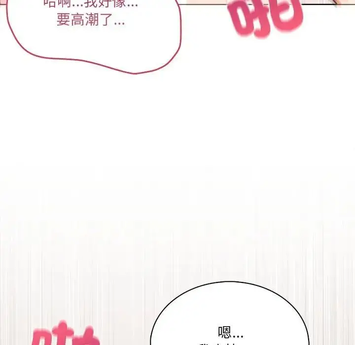漫画《离婚后的成瘾咨商》第7话第20张图