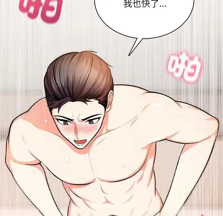漫画《离婚后的成瘾咨商》第7话第21张图