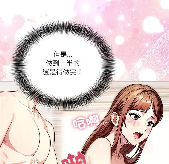 漫画《离婚后的成瘾咨商》第7话第25张图