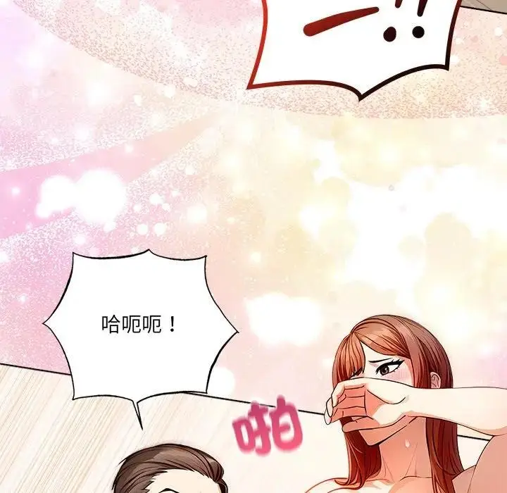 漫画《离婚后的成瘾咨商》第7话第33张图