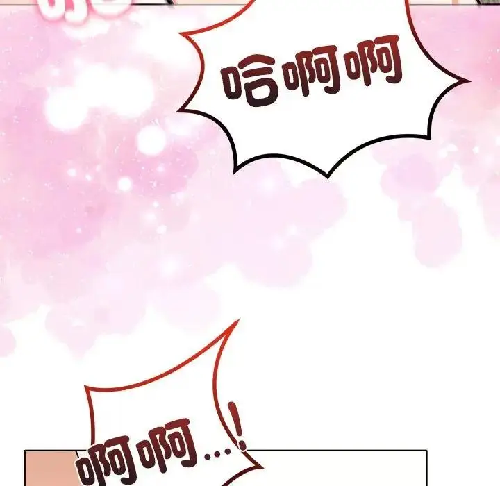 漫画《离婚后的成瘾咨商》第7话第37张图