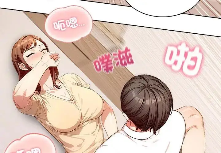 漫画《离婚后的成瘾咨商》第7话第4张图