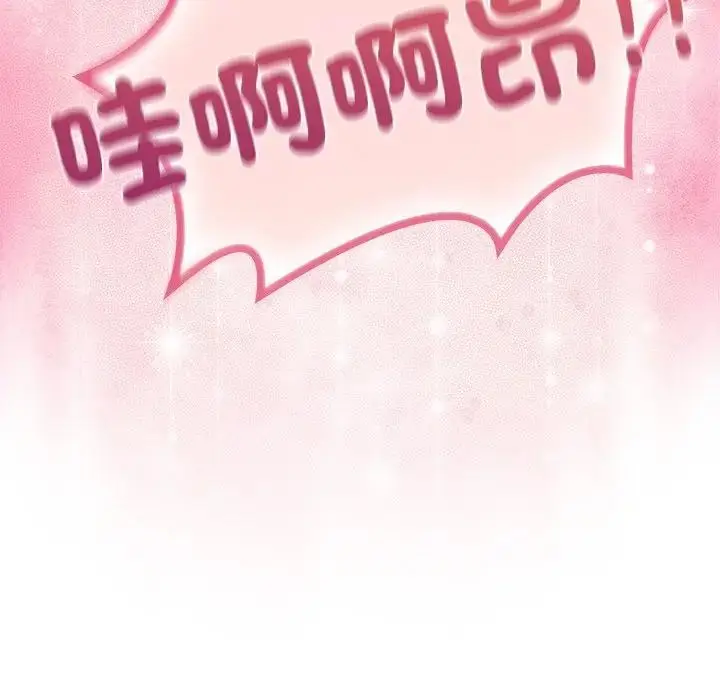 漫画《离婚后的成瘾咨商》第7话第41张图
