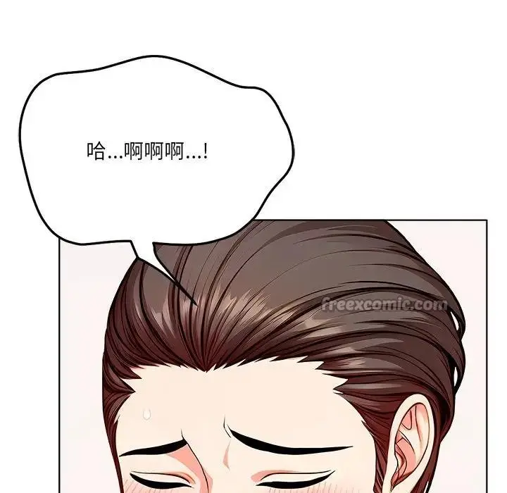 漫画《离婚后的成瘾咨商》第7话第42张图