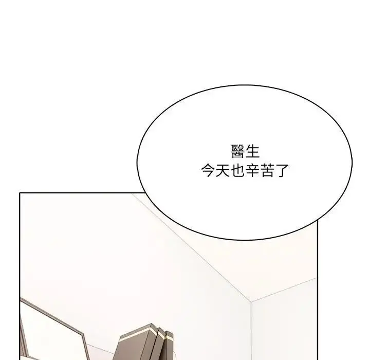 漫画《离婚后的成瘾咨商》第7话第48张图
