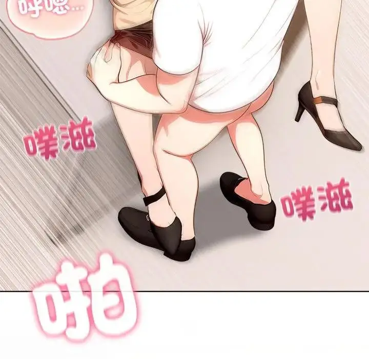 漫画《离婚后的成瘾咨商》第7话第5张图