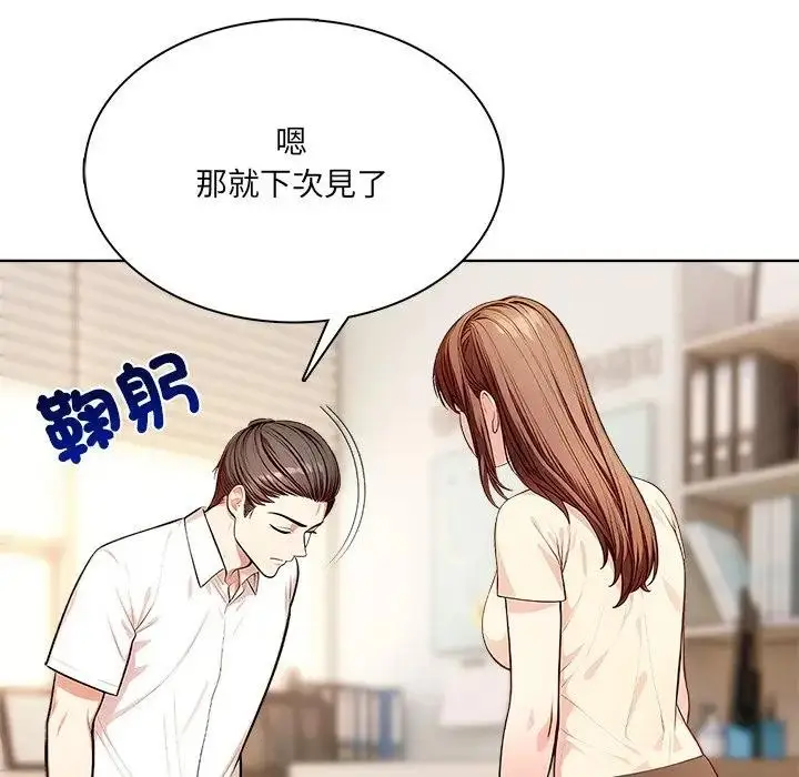 漫画《离婚后的成瘾咨商》第7话第50张图
