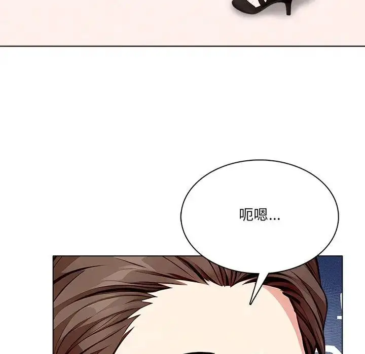 漫画《离婚后的成瘾咨商》第7话第52张图