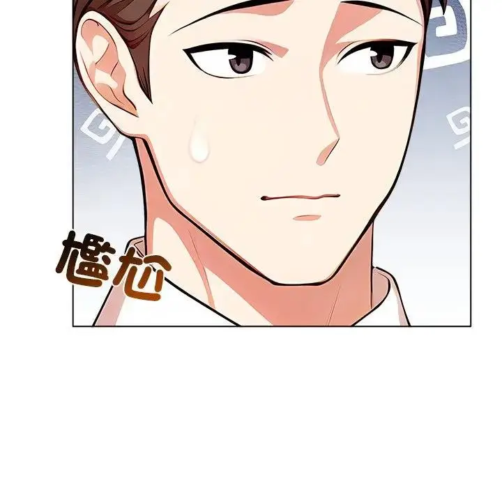 漫画《离婚后的成瘾咨商》第7话第53张图