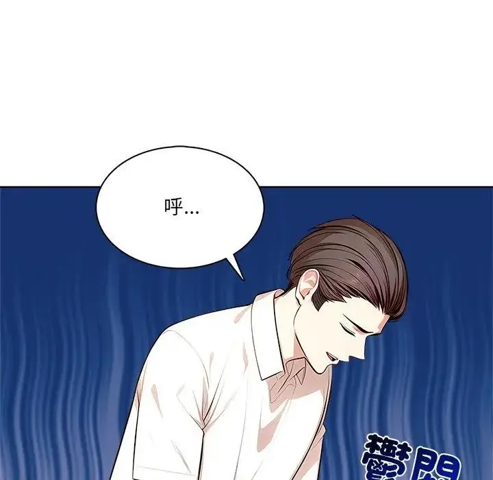 漫画《离婚后的成瘾咨商》第7话第54张图