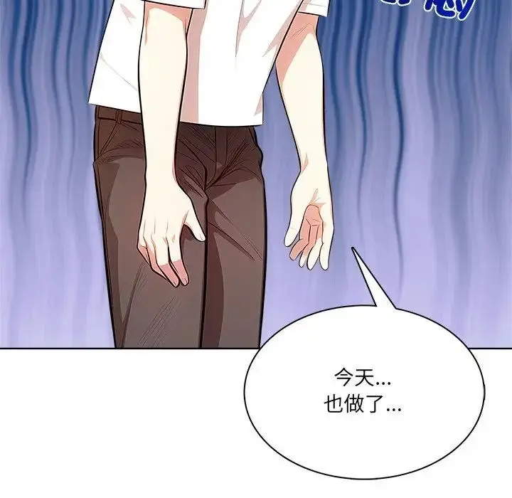 漫画《离婚后的成瘾咨商》第7话第55张图