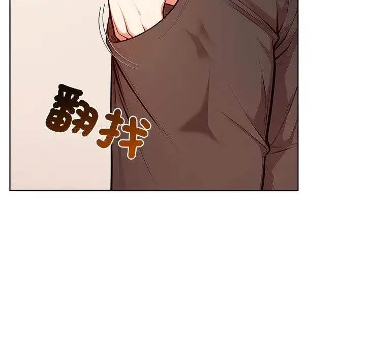 漫画《离婚后的成瘾咨商》第7话第57张图