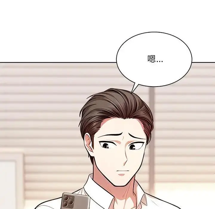 漫画《离婚后的成瘾咨商》第7话第58张图