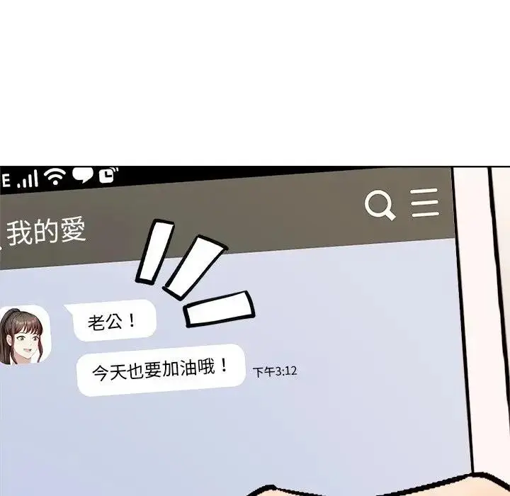漫画《离婚后的成瘾咨商》第7话第60张图