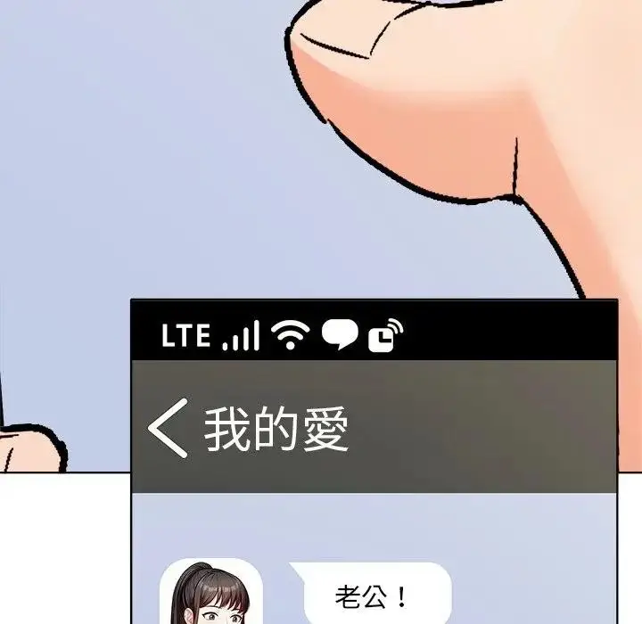 漫画《离婚后的成瘾咨商》第7话第61张图