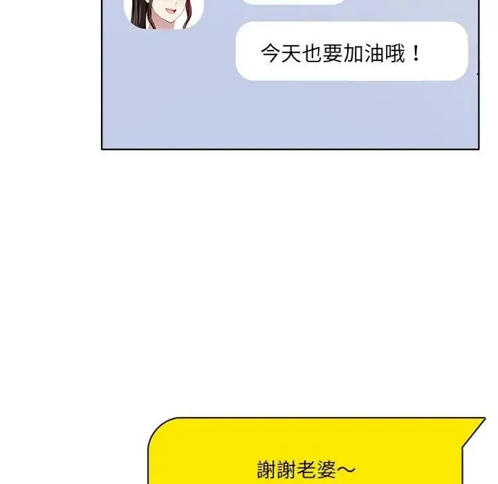 漫画《离婚后的成瘾咨商》第7话第62张图