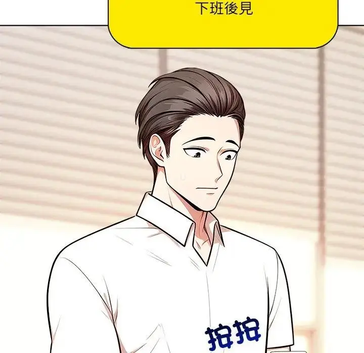 漫画《离婚后的成瘾咨商》第7话第63张图