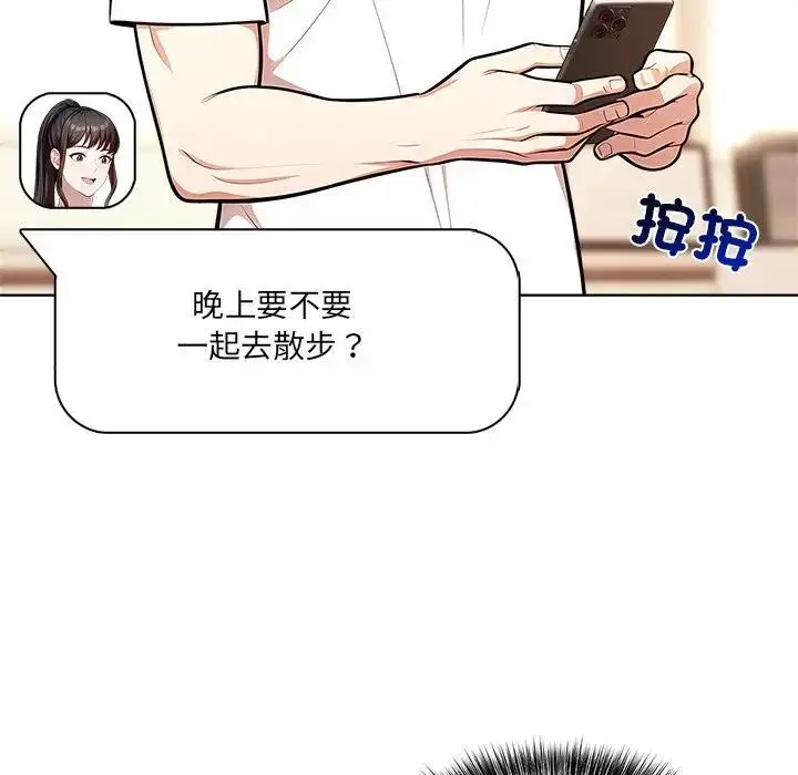 漫画《离婚后的成瘾咨商》第7话第64张图