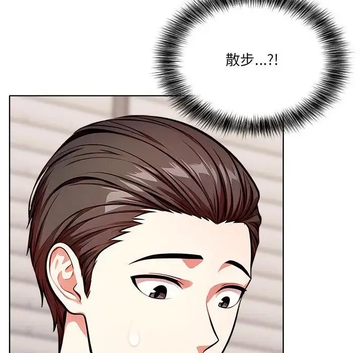 漫画《离婚后的成瘾咨商》第7话第65张图