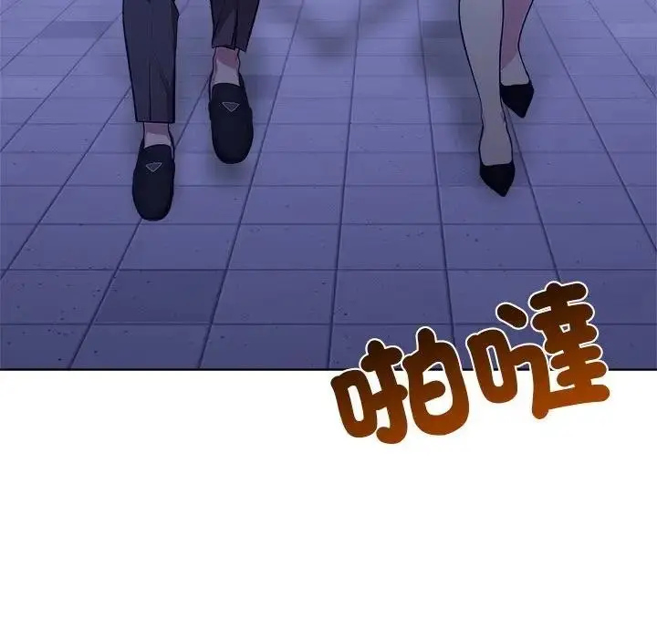 漫画《离婚后的成瘾咨商》第7话第72张图