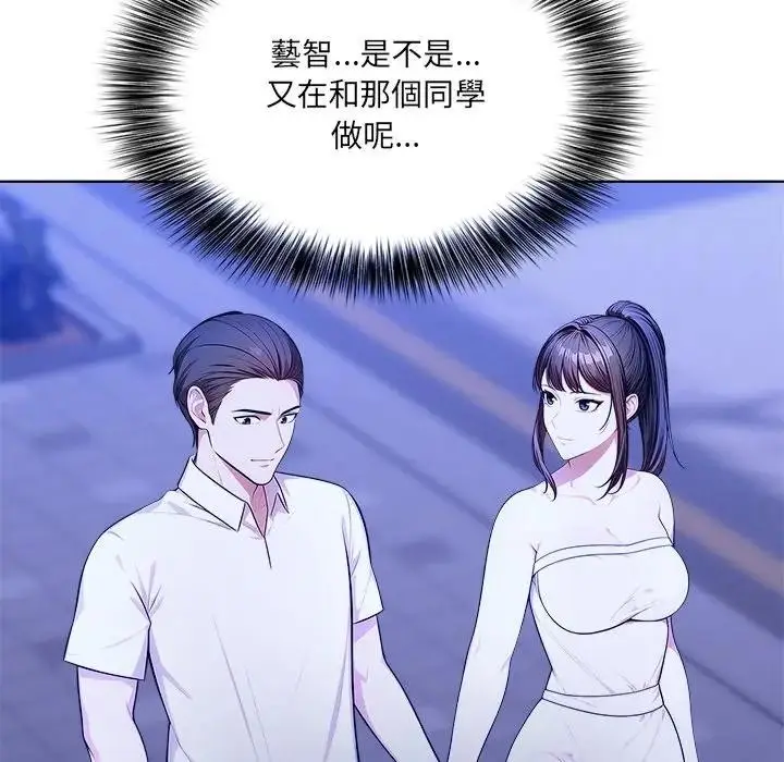 漫画《离婚后的成瘾咨商》第7话第77张图