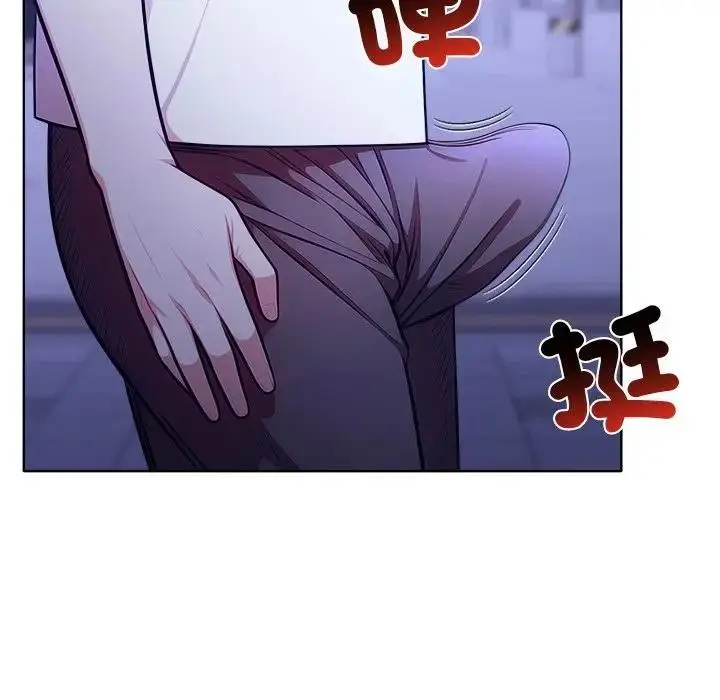 漫画《离婚后的成瘾咨商》第7话第82张图