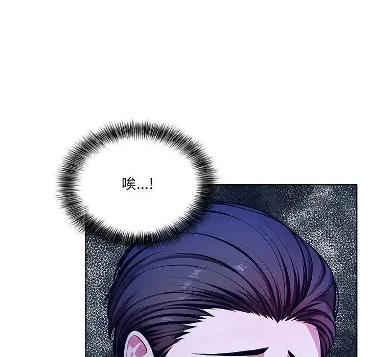 漫画《离婚后的成瘾咨商》第7话第83张图