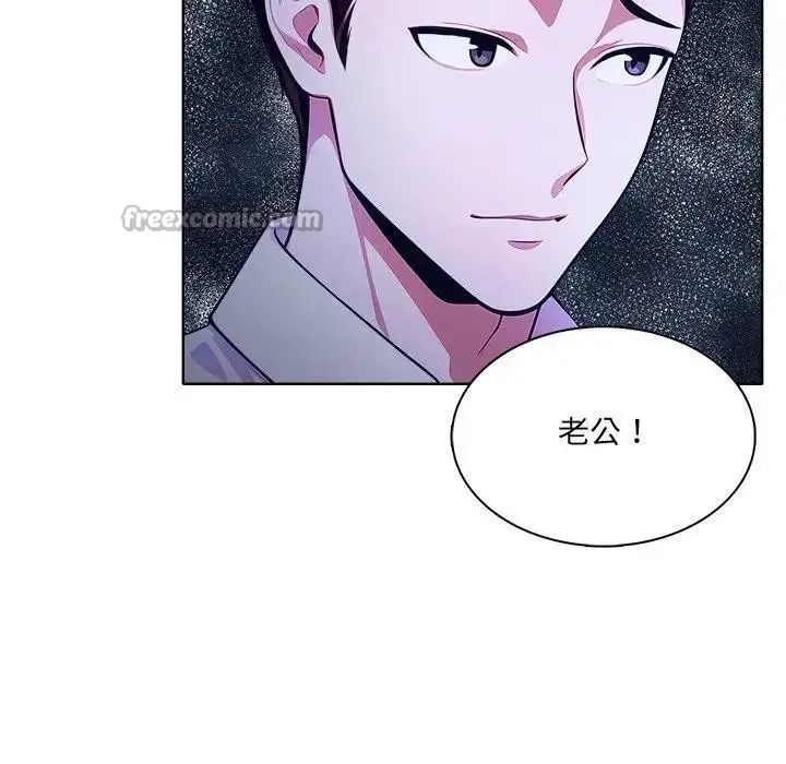 漫画《离婚后的成瘾咨商》第7话第84张图
