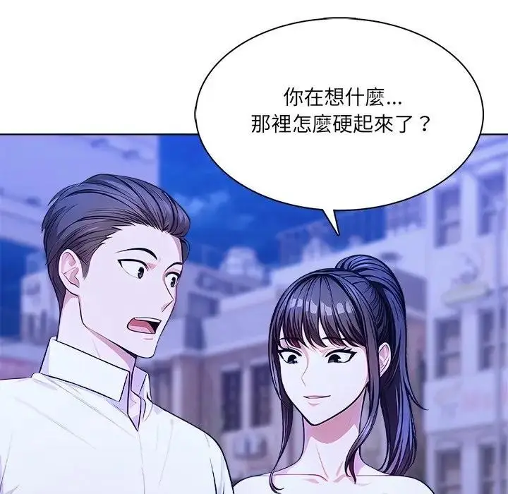 漫画《离婚后的成瘾咨商》第7话第85张图