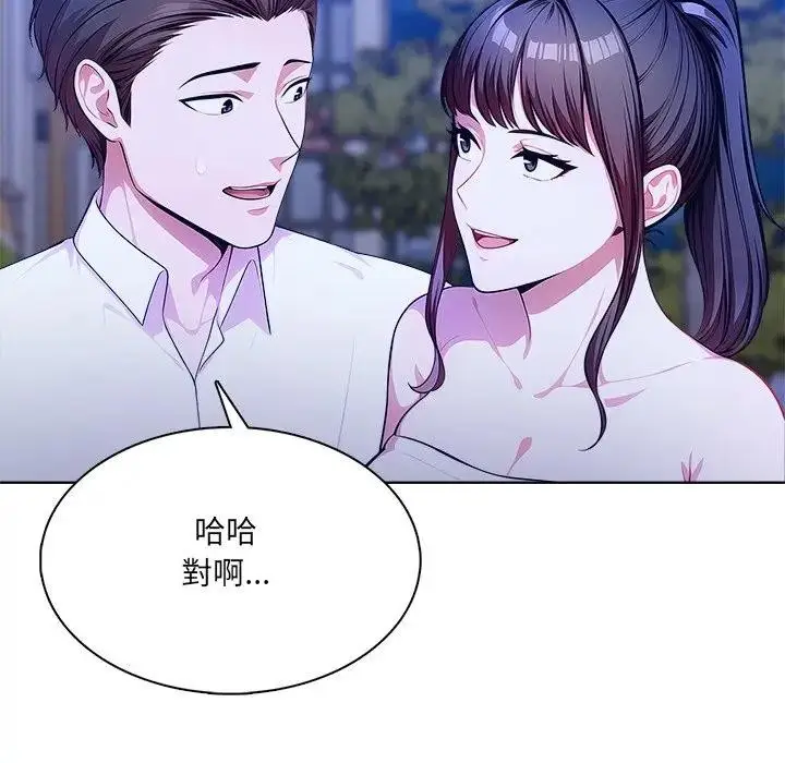 漫画《离婚后的成瘾咨商》第7话第88张图