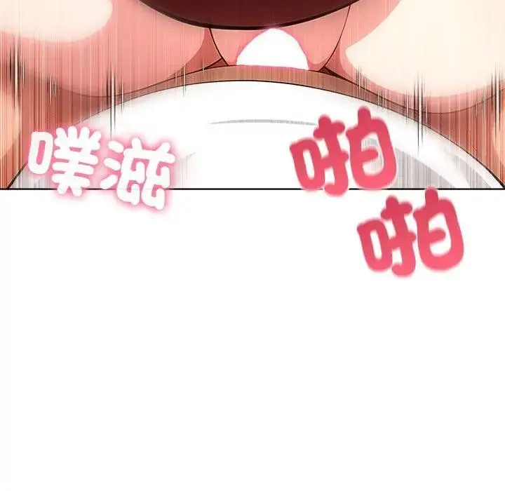 漫画《离婚后的成瘾咨商》第7话第9张图