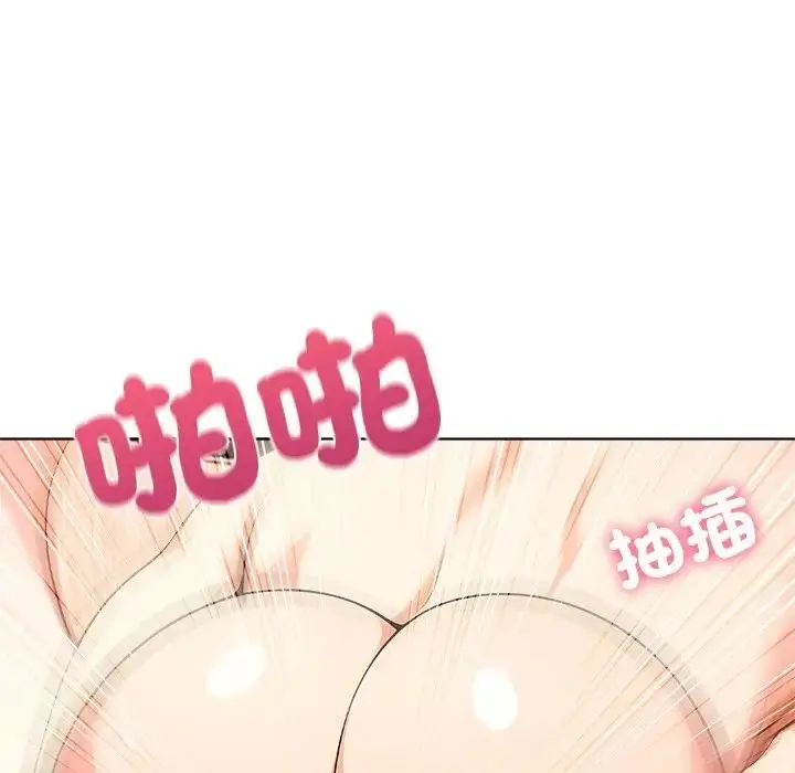 漫画《离婚后的成瘾咨商》第7话第95张图