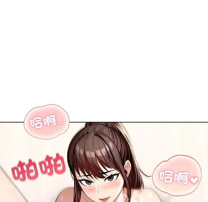 漫画《离婚后的成瘾咨商》第7话第97张图