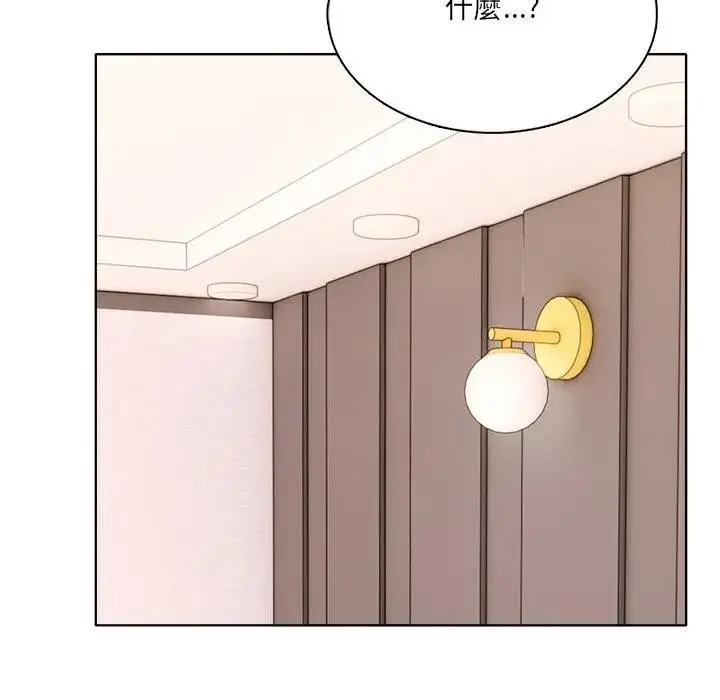 漫画《离婚后的成瘾咨商》第8话第10张图