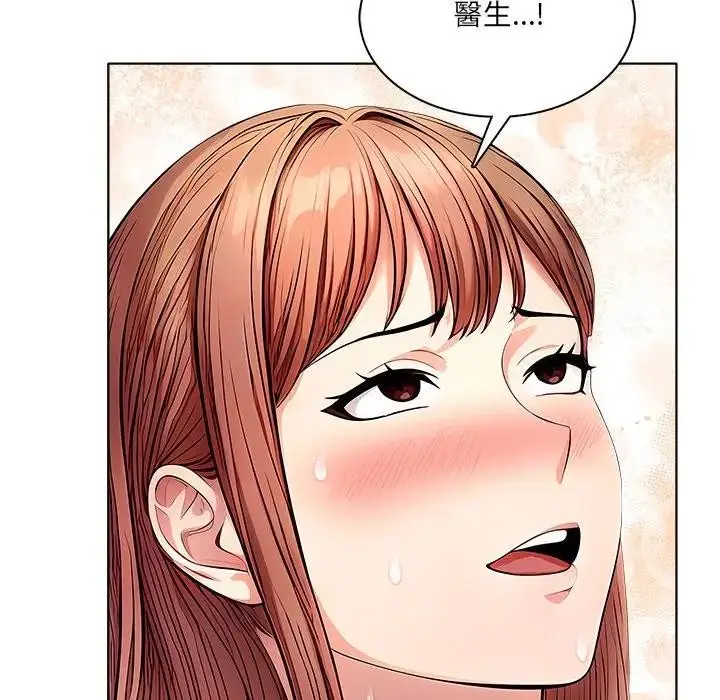 漫画《离婚后的成瘾咨商》第8话第100张图