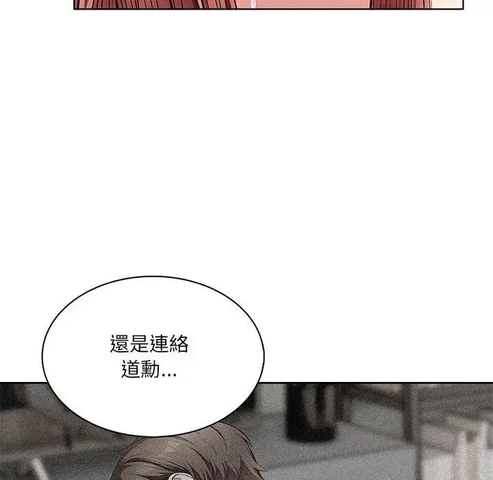 漫画《离婚后的成瘾咨商》第8话第101张图