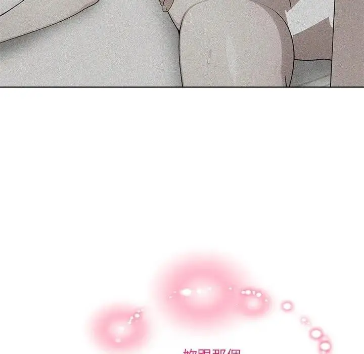 漫画《离婚后的成瘾咨商》第8话第103张图