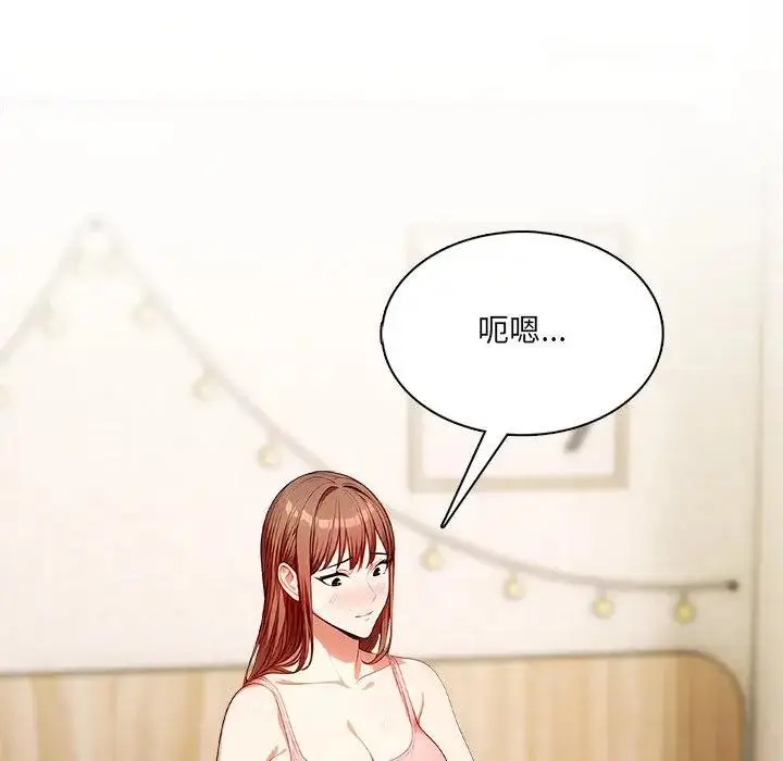 漫画《离婚后的成瘾咨商》第8话第107张图