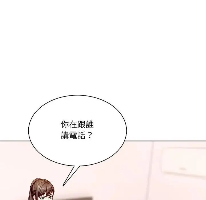 漫画《离婚后的成瘾咨商》第8话第11张图