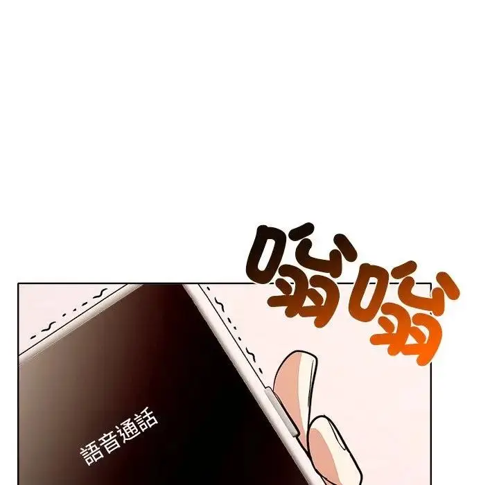 漫画《离婚后的成瘾咨商》第8话第116张图