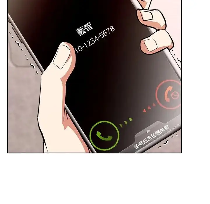 漫画《离婚后的成瘾咨商》第8话第117张图