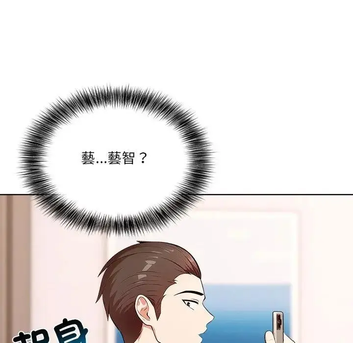 漫画《离婚后的成瘾咨商》第8话第118张图
