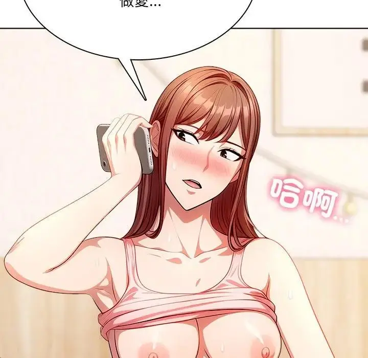 漫画《离婚后的成瘾咨商》第8话第121张图